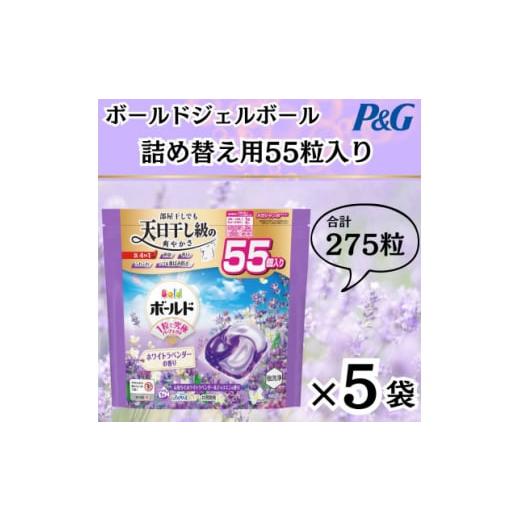 ふるさと納税 雑貨・日用品 群馬県 藤岡市 ボールド洗濯洗剤ジェル