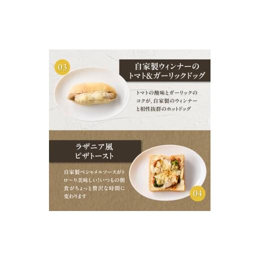 ふるさと納税 パン 京都府 木津川市 全3回定期便 自家製ベーコン&ウィンナーの自家製惣菜パン １０種セット 朝食 パン 自然素材「Boulangerie Faveur」京…_3