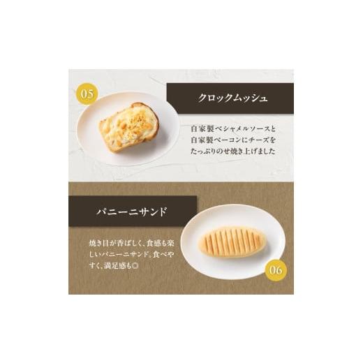 ふるさと納税 パン 京都府 木津川市 全3回定期便 自家製ベーコン&ウィンナーの自家製惣菜パン １０種セット 朝食 パン 自然素材「Boulangerie Faveur」京…_4