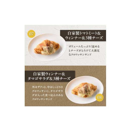 ふるさと納税 パン 京都府 木津川市 全3回定期便 自家製ベーコン&ウィンナーの自家製惣菜パン １０種セット 朝食 パン 自然素材「Boulangerie Faveur」京…_5