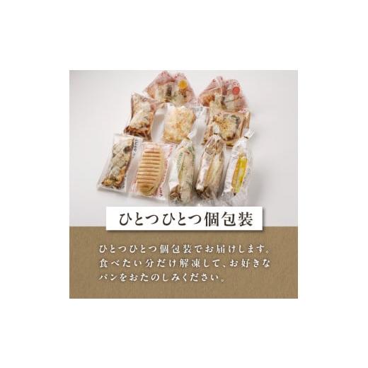 ふるさと納税 パン 京都府 木津川市 全3回定期便 自家製ベーコン&ウィンナーの自家製惣菜パン １０種セット 朝食 パン 自然素材「Boulangerie Faveur」京…_7