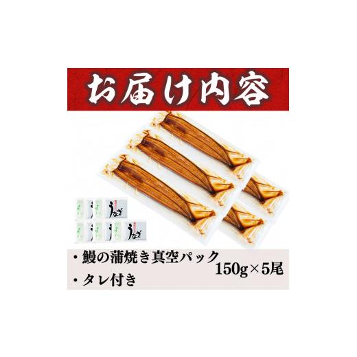 ふるさと納税 うなぎ 鹿児島県 志布志市 うなぎの大楠 大 5尾セット計750g(150g×5尾) うなぎ 鰻 ウナギ 国産 九州産 蒲焼き かばやき 冷凍 うな重 ひつまぶし…_6