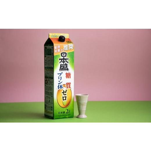 ふるさと納税 日本酒 兵庫県 西宮市  日本盛 糖質ゼロプリン体ゼロ2L×6本(1ケース) 日本酒 西宮市 兵庫県_2