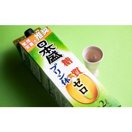 ふるさと納税 日本酒 兵庫県 西宮市  日本盛 糖質ゼロプリン体ゼロ2L×6本(1ケース) 日本酒 西宮市 兵庫県_4
