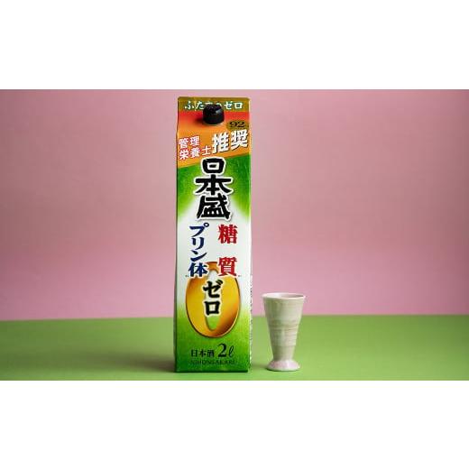 ふるさと納税 日本酒 兵庫県 西宮市  日本盛 糖質ゼロプリン体ゼロ2L×6本(1ケース) 日本酒 西宮市 兵庫県_5