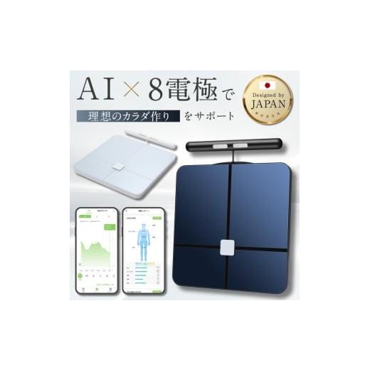 ふるさと納税 美容・健康家電 栃木県 宇都宮市 ブラック INFIELD「AI×体重計」プレミアム 最大1年保証 | 体組織計 最先端技術 デュアル周波数搭載 ジムレベ…