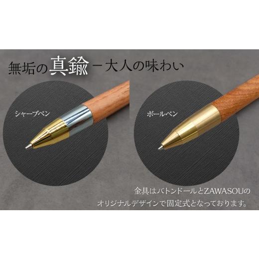 ふるさと納税 文房具・玩具 シャーペン 埼玉県 川越市 Baton