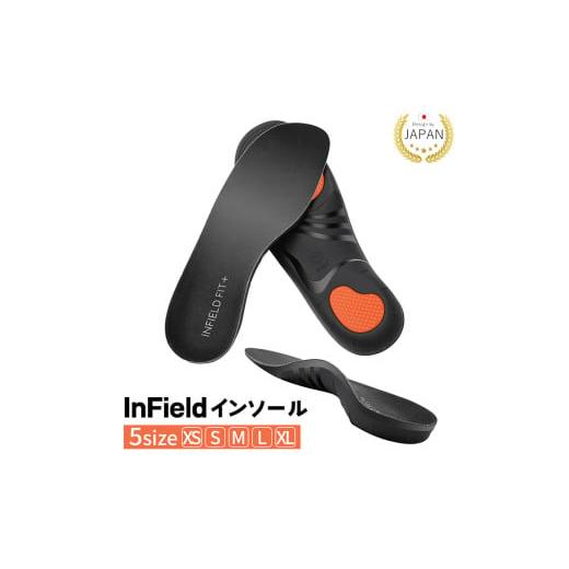 ふるさと納税 雑貨・日用品 栃木県 宇都宮市 Lサイズ INFIELD インソール アーチサポート[足のプロと共同開発] | 衝撃吸収 疲れにくい 土踏まず 中敷 男女…