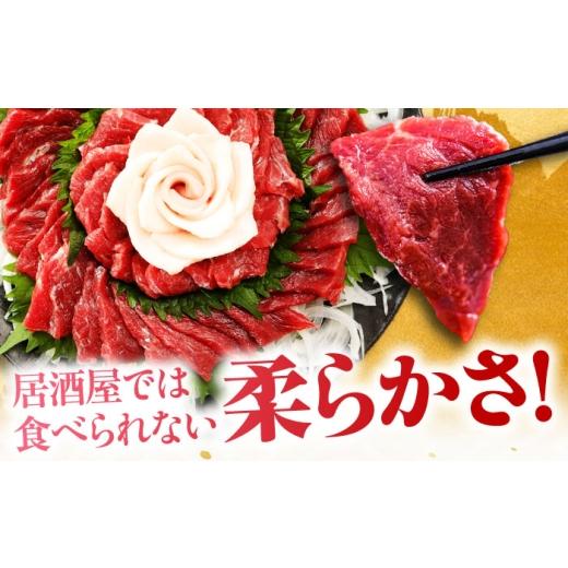 ふるさと納税 馬肉 熊本県 合志市  全12回定期便 『純国産』熊本の味 赤身 馬刺し スライス セット 約350g ／ 熊本 馬刺し ばさし バサシ 馬肉 赤身 国産 ヘル…の画像