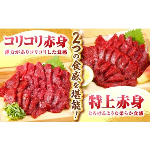 ふるさと納税 馬肉 熊本県 合志市  全12回定期便 『純国産』熊本の味 赤身 馬刺し 食べ比べ セット 計約420g ／ 熊本 馬刺し ばさし バサシ 馬さし 馬肉 赤身 …の画像