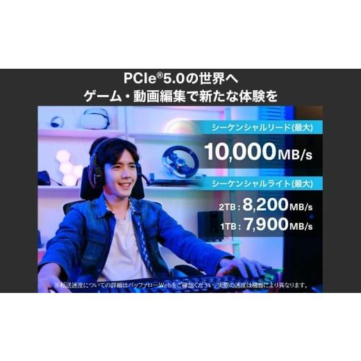 ふるさと納税 パソコン・周辺機器 三重県 四日市市 キオクシア（KIOXIA）PCIe? Gen5x4 内蔵SSD EXCERIA PLUS G4 1TB NVMe M.2 Type 2280 (最大読込: 10,000MB…の画像
