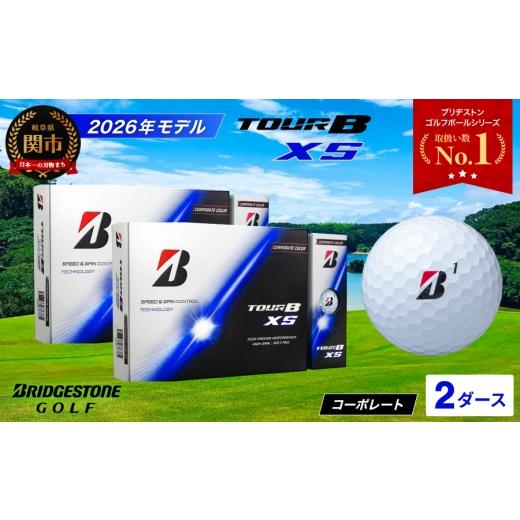 ふるさと納税 ゴルフグッズ ボール 岐阜県 関市 2026年モデル ゴルフボール TOUR B XS コーポレートカラー（ホワイト） 2ダース 〜ブリヂストン ツアービー …_1