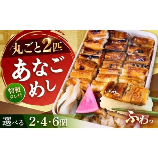ふるさと納税 惣菜・レトルト 広島県 福山市 あなごめし(冷凍)4個セット アナゴ 甚ごろうのあなごめし アナゴ 穴子 あなご 弁当 お弁当 広島県福山市/甚ご…