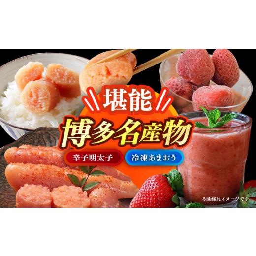 ふるさと納税 魚貝類 明太子 福岡県 築上町 辛子明太子無着色(切子)500gと福岡県産冷凍あまおう500g(250g×2)訳ありセット 築上町 株式会社木村食品 ABEB032 1…