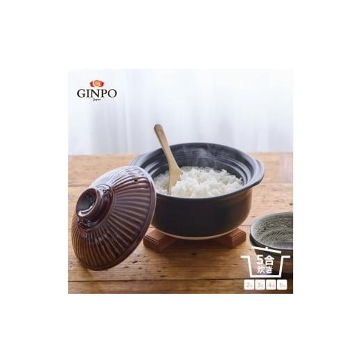 ふるさと納税 陶磁器・漆器・ガラス 三重県 四日市市  萬古焼（ばんこやき） 土鍋ごはん5合 飴 ご飯 炊飯 五合(5合) 家族 子供 料理 贈り物 直火専用・レンジ…_1