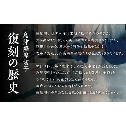 ふるさと納税 陶磁器・漆器・ガラス 鹿児島県 鹿児島市 島津薩摩切子 脚付盃 C-202 ルリ緑　K010-039_02_7
