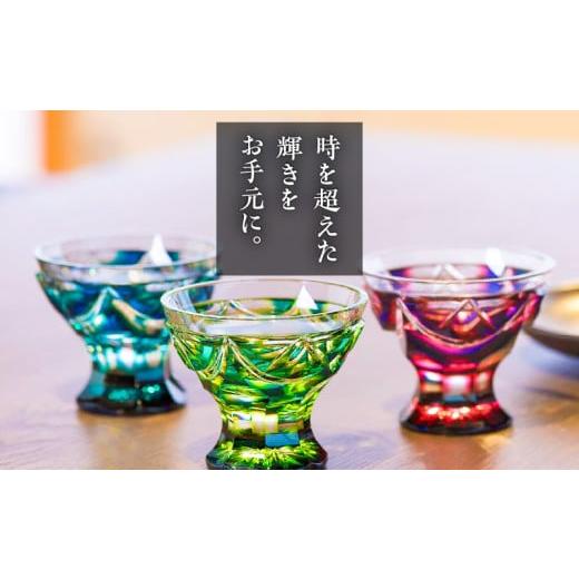 ふるさと納税 陶磁器・漆器・ガラス 鹿児島県 鹿児島市 島津薩摩切子 脚付盃 C-202 ルリ緑　K010-039_02_8