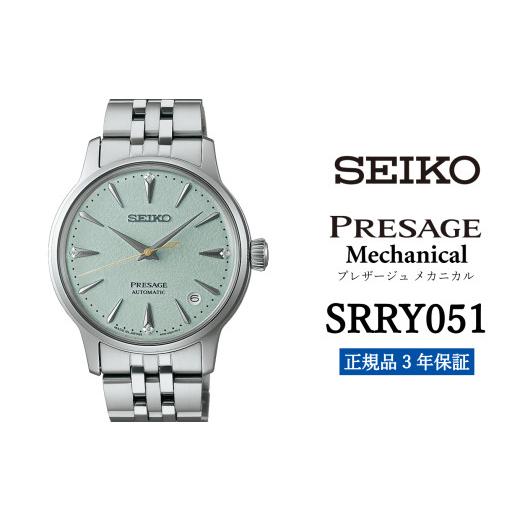 ふるさと納税 時計 レディース腕時計 岩手県 遠野市 SEIKO 腕時計 SRRY051 セイコー プレザージュ メカニカル レディース 正規品 3年保証 presage 時計 ウォッ…の画像