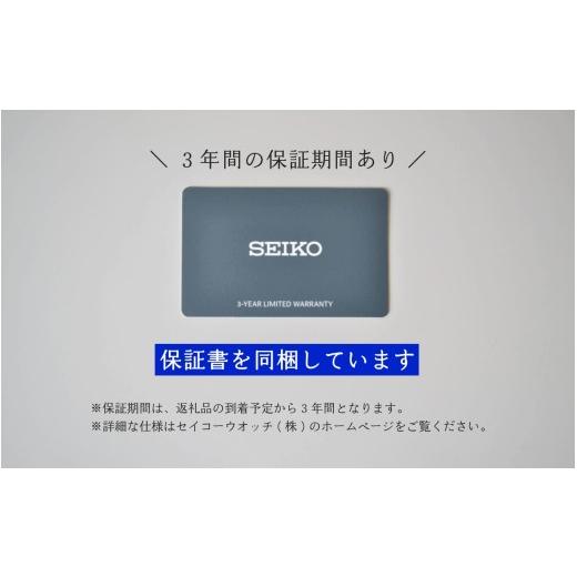 ふるさと納税 時計 レディース腕時計 岩手県 遠野市 SEIKO 腕時計 SRRY051 セイコー プレザージュ メカニカル レディース 正規品 3年保証 presage 時計 ウォッ…の画像