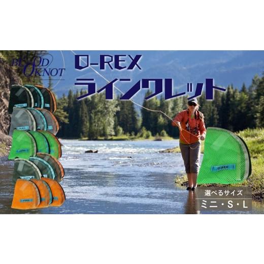 ふるさと納税 フィッシング ルアー・フライ 愛知県 豊橋市 フライフィッシング用 フライライン収納用ポーチ「O-REXラインワレット」 Lサイズ Lサイズ:200mm …