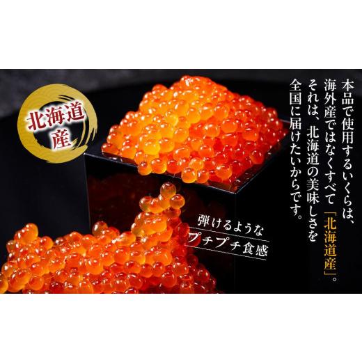ふるさと納税 いくら 北海道 羅臼町  7月発送 北海道産 いくら（鮭卵）醤油漬け 800g(200g×4パック) 国産 小分けパック イクラ 海鮮丼 ギフト 贈り物 魚介類 …_2