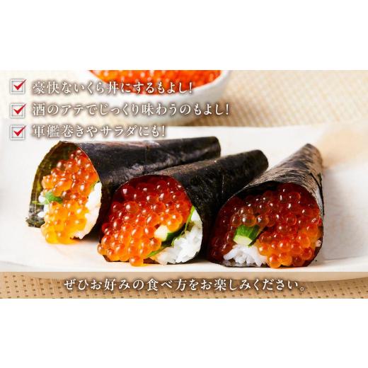 ふるさと納税 いくら 北海道 羅臼町  7月発送 北海道産 いくら（鮭卵）醤油漬け 800g(200g×4パック) 国産 小分けパック イクラ 海鮮丼 ギフト 贈り物 魚介類 …_3