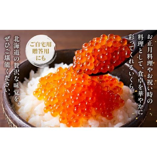 ふるさと納税 いくら 北海道 羅臼町  7月発送 北海道産 いくら（鮭卵）醤油漬け 800g(200g×4パック) 国産 小分けパック イクラ 海鮮丼 ギフト 贈り物 魚介類 …_4