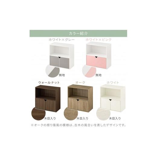 ふるさと納税 家具 本棚・ラック・カラーボックス 和歌山県 海南市  完成品でお届け 収納ボックス〔Aタイプ〕（ウォールナット）収納棚 扉付き キャビネット … |  | 05