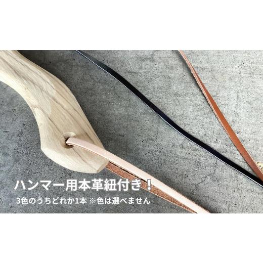 ふるさと納税 アウトドアグッズ 新潟県 三条市 仮枠ハンマー ミラー 止付 小 名栗 ショート 250mm ハンマー シルバー 金槌 とんかち 工具 握りやすい マルキン…の画像