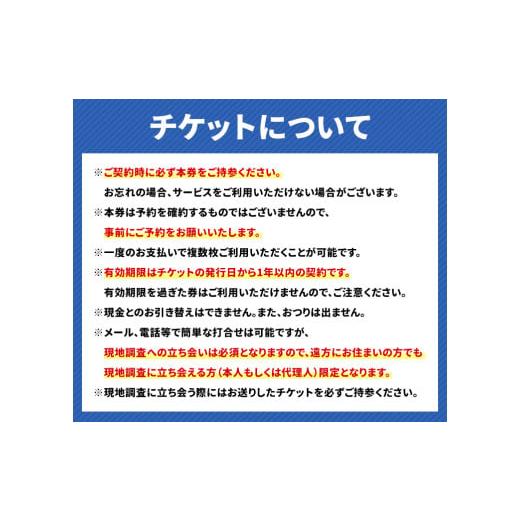 ふるさと納税 イベントやチケット等 栃木県 鹿沼市 鹿沼市の住宅限定　外壁シーリング工事10万円分_6