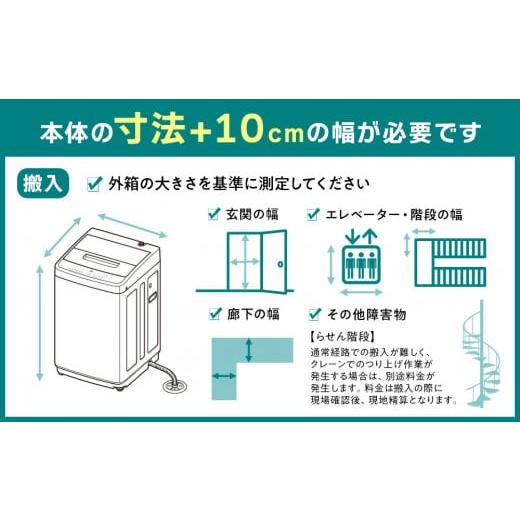 ふるさと納税 電化製品 宮城県 角田市 洗濯機 8kg ガチ落ち大水流洗浄 節水 二人暮らし ファミリー向け 全自動洗濯機 アイリスオーヤマ 新生活 全自動 縦型 一…の画像