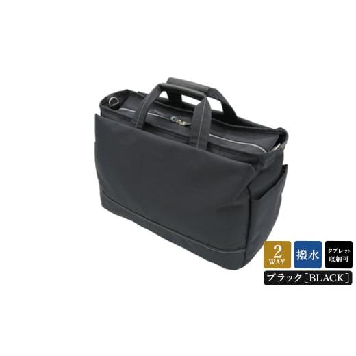 ふるさと納税 カバン 兵庫県 豊岡市 エコステップボストンバッグ (No.1599-01) ブラック / 木和田 ボストンバッグ 軽量 撥水 ポリエステル ポケット ショルダ…