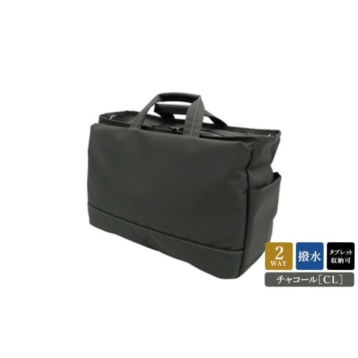 ふるさと納税 カバン 兵庫県 豊岡市 エコステップボストンバッグ (No.1599-03) チャコールグレー / 木和田 ボストンバッグ 軽量 撥水 ポリエステル ポケット …