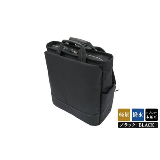 ふるさと納税 カバン リュック 兵庫県 豊岡市 エコステップリュック (No.4006-01) ブラック / 木和田 リュック リュックサック 軽量 撥水 ポリエステル 高級 …