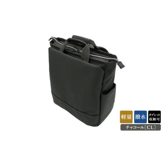 ふるさと納税 カバン リュック 兵庫県 豊岡市 エコステップリュック (No.4006-03) チャコールグレー / 木和田 リュック リュックサック 軽量 撥水 ポリエステ…