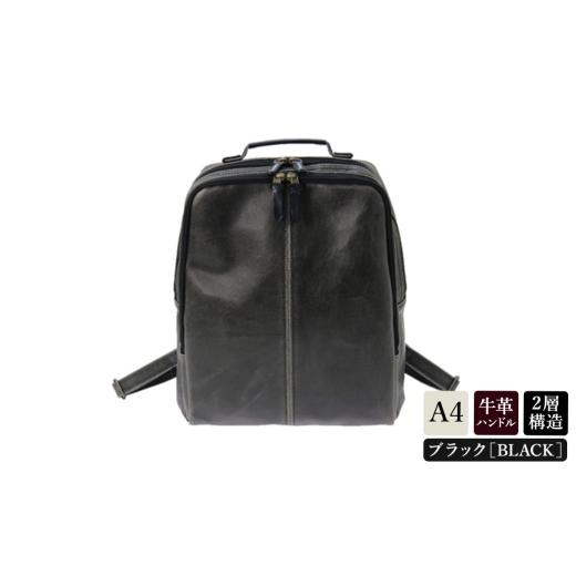 ふるさと納税 カバン リュック 兵庫県 豊岡市 レトロリュック (No.4990-01) ブラック ／ 木和田 リュック リュックサック 2層式 仕分け収納 白化合皮 ポケット…の画像