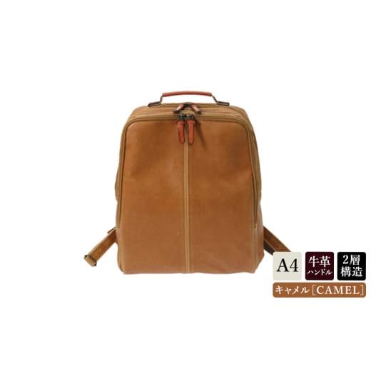 ふるさと納税 カバン リュック 兵庫県 豊岡市 レトロリュック (No.4990-24) キャメル / 木和田 リュック リュックサック 2層式 仕分け収納 白化合皮 ポケット…