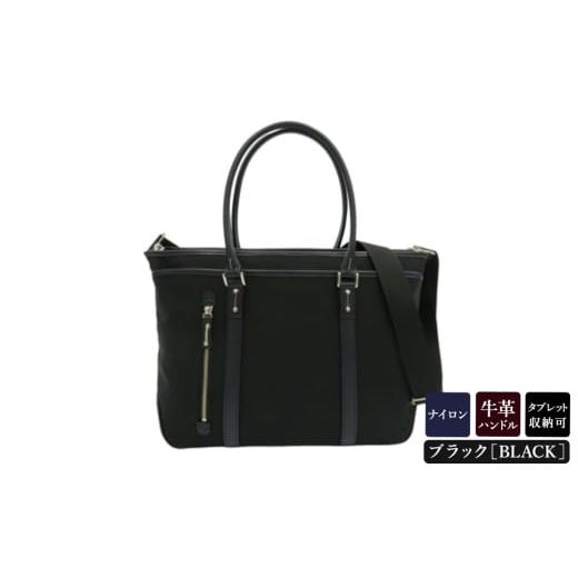 ふるさと納税 カバン トートバッグ 兵庫県 豊岡市 エビータビジネストート (No.5025-01) ブラック / 木和田 トートバッグ ビジネス 軽量 撥水 ナイロン ショ…