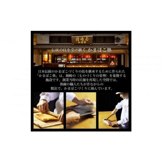 ふるさと納税 魚貝類 かまぼこ 宮城県 仙台市 老舗の味 仙台名産 鐘崎のプレミアム笹蒲鉾 大漁旗5枚箱 おつまみ 蒲鉾 すり身 無添加 高たんぱく 練り物 魚介類…_5