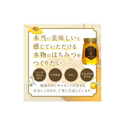 ふるさと納税 加工品等 はちみつ 山梨県 忍野村 忍野村産　いであプレミアム・ハニー HOKUSAI 富士黄金 270g_5