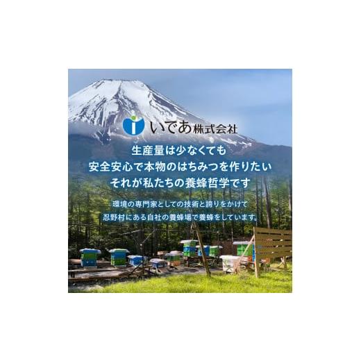 ふるさと納税 加工品等 はちみつ 山梨県 忍野村 忍野村産　いであプレミアム・ハニー HOKUSAI 富士黄金 270g_7