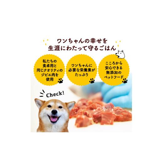 ふるさと納税 乾物 京都府 - 鹿ドライミンチ 25g × 3袋 ペットフード ペット ドッグフード おすすめ 無添加 国産 いぬ イヌ 犬 わんちゃん ワンちゃん 愛犬 …_2