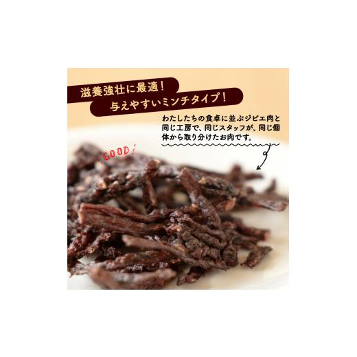 ふるさと納税 乾物 京都府 - 鹿ドライミンチ 25g × 3袋 ペットフード ペット ドッグフード おすすめ 無添加 国産 いぬ イヌ 犬 わんちゃん ワンちゃん 愛犬 …_3