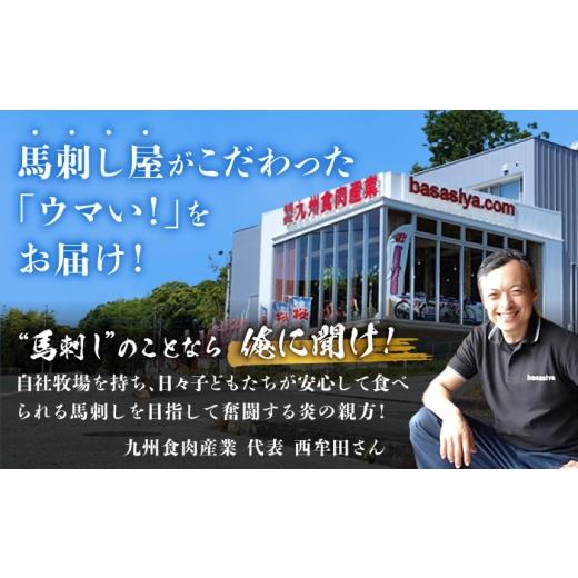ふるさと納税 馬肉 熊本県 合志市  全6回定期便 『純国産』熊本の味「桜」霜降り馬刺し「特選」 計約1.8kg（約300g×6回） 霜降り 馬肉 馬刺 ／ 熊本 馬刺し …の画像