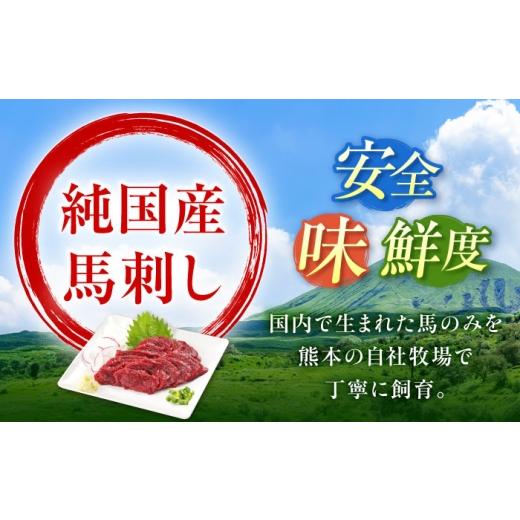 ふるさと納税 馬肉 熊本県 合志市  全12回定期便 『純国産』熊本の味「桜」赤身 馬刺し スライス 約400g ／ 熊本 馬刺し ばさし バサシ 馬さし 馬肉 赤身 冷凍…の画像