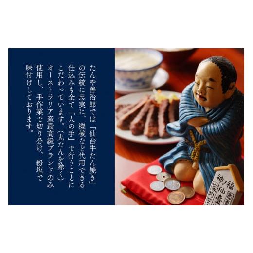 ふるさと納税 お食事券 宮城県 仙台市 たんや善治郎 お食事券 5,000円 お食事券 おしょくじけん 仙台 牛たん レストラン グルメ チケット 地元 人気 イベント …_3