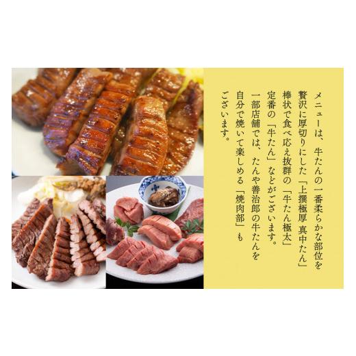 ふるさと納税 お食事券 宮城県 仙台市 たんや善治郎 お食事券 5,000円 お食事券 おしょくじけん 仙台 牛たん レストラン グルメ チケット 地元 人気 イベント …_5