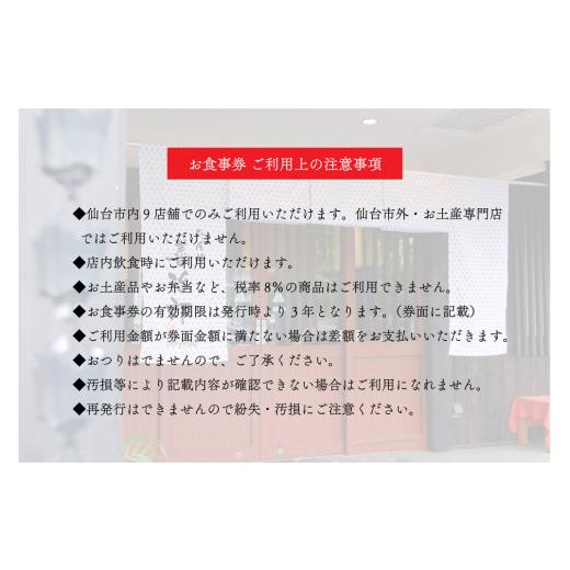 ふるさと納税 お食事券 宮城県 仙台市 たんや善治郎 お食事券 5,000円 お食事券 おしょくじけん 仙台 牛たん レストラン グルメ チケット 地元 人気 イベント …_7