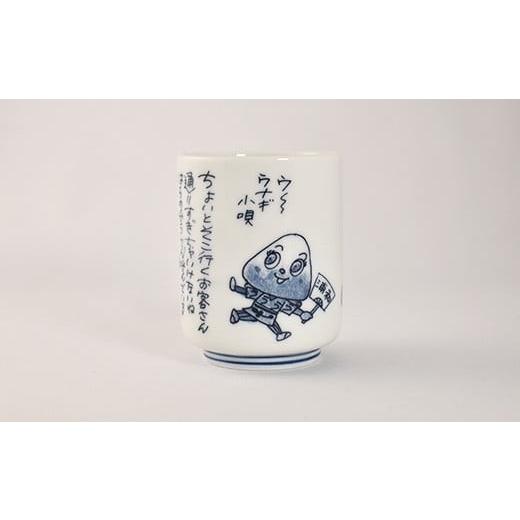 ふるさと納税 食器・グラス 湯呑 埼玉県 さいたま市  浦和のうなぎを育てる会 うなこちゃん湯飲み・Tシャツセット 11100-1461の画像