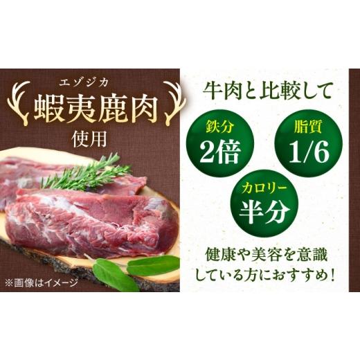 ふるさと納税 肉 ハンバーグ 北海道 厚真町  全3回定期便 蝦夷鹿×馬糧牛×放牧豚 ハンバーグ 10個《厚真町》 GOODGOOD株式会社 ハンバーグ 差し上げ物 鹿肉 牛 …